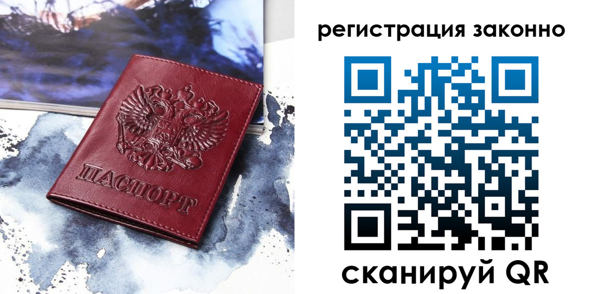 регистрация в Далматово