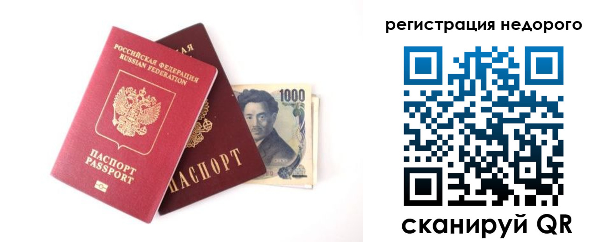 временная прописка в Далматово