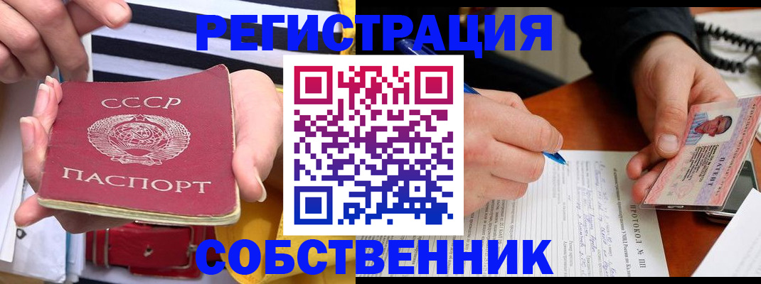 прописка для работы в Далматово