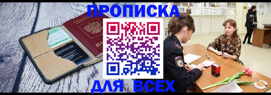 временная регистрация поиск в Далматово