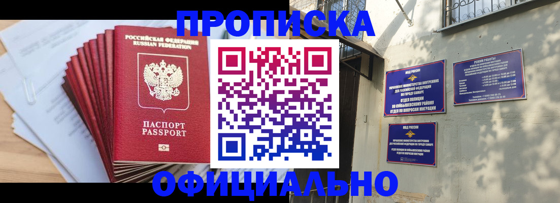 временная регистрация для всех в Далматово