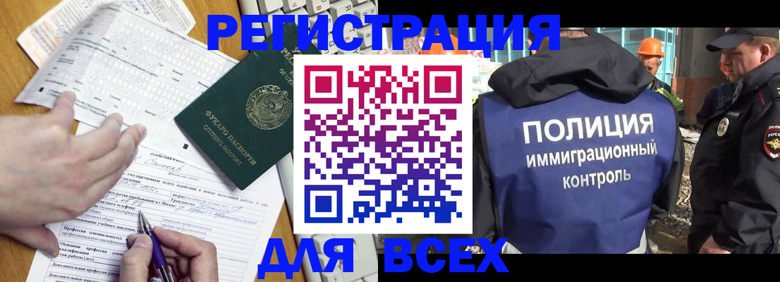 временная регистрация в Далматово
