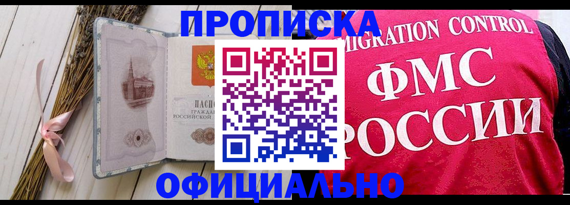 миграционный учет в Далматово