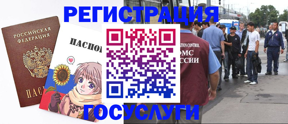 временная регистрация адрес в Далматово