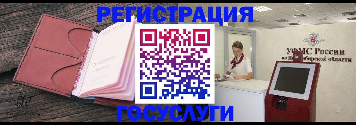 прописка иностранных граждан в Далматово