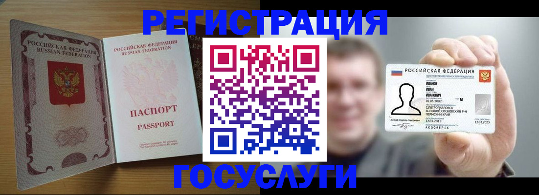 прописка в Далматово