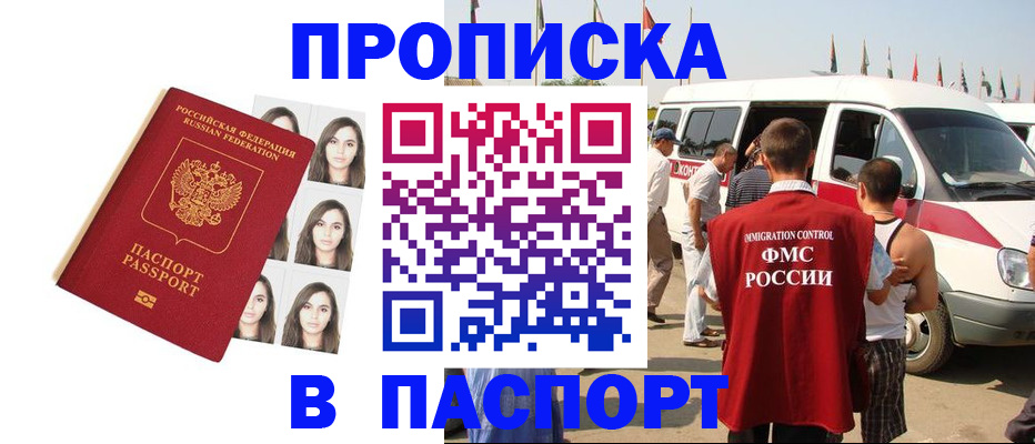 временная регистрация надежно в Далматово