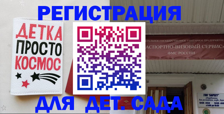 временная регистрация надежно в Далматово