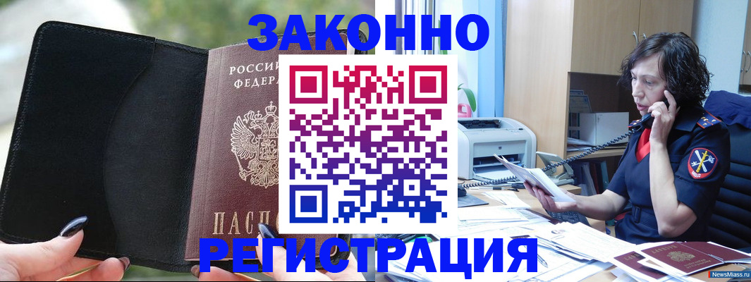 регистрация для школы в Далматово