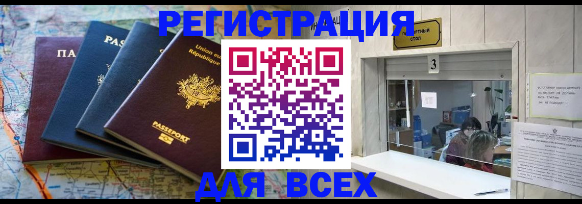 прописка иностранных граждан в Далматово